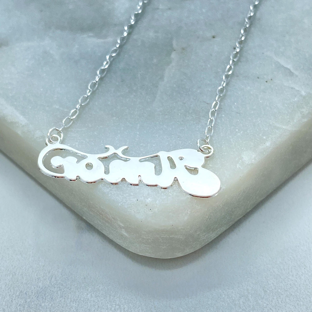 Silver Filled Amor Nameplate Necklace, Textured Script Pendant Figaro Link